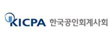 한국공인회계사회