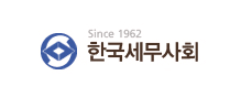 한국세무사회