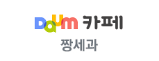 세무회계총동문(짱세과)